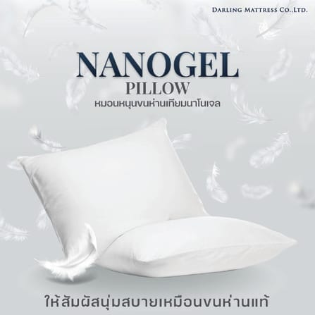 หมอนหนุน DARLING MATTRESS รุ่นขนห่านเทียมนาโนเจล แพ็คคู่_10